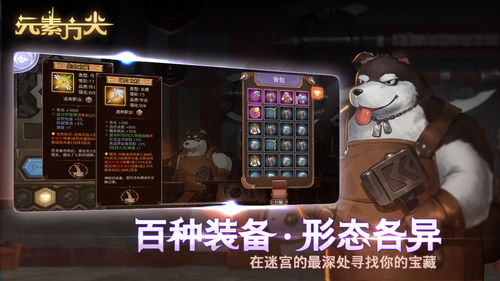 《元素方尖》国际服手游v1.3版指南 完美手游网带你踏上奇幻冒险之旅