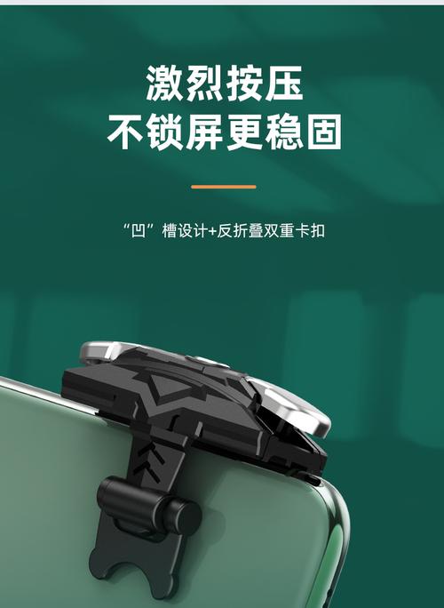 工厂批发吃鸡神器 机械按键辅助游戏手柄，重塑《和平精英》手游快捷装备新体验